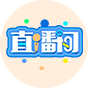 直播间